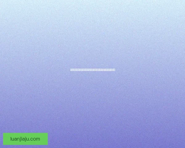 好雨知时节，润物细无声，春风化雨助成长的自然奇迹与生命启示