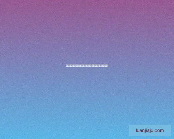 物理俄罗斯方块：探索重力与碰撞在三维空间中的动态演绎与挑战