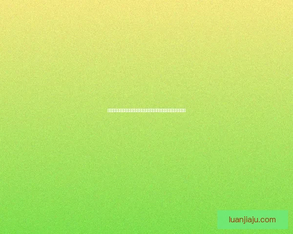 这张图片太雷人了！看了你绝对会笑出声，网友纷纷表示简直是视觉灾难